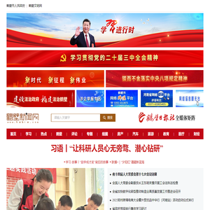 鹤壁新闻网