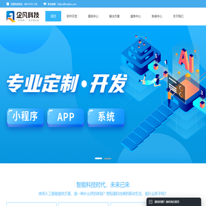 广东企凡科技有限公司