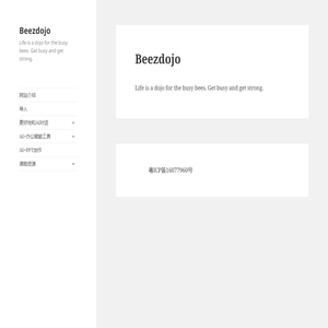 Beezdojo – Life is a dojo for the busy bees. Get busy and get strong.