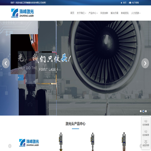 江苏珠峰激光科技有限公司_江苏珠峰激光科技有限公司