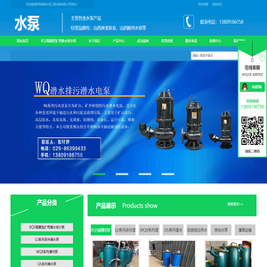 陕西水泵厂家_污水泵价格_陕西防爆潜水泵定制_潜污泵批发-陕西绿源水电工程设备