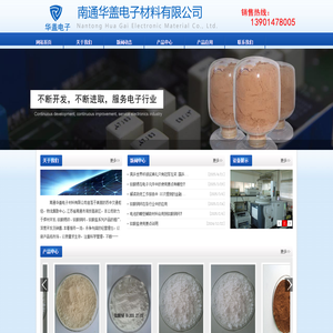 钛酸锶,钛酸钡,钛酸铋_南通华盖电子材料有限公司_辇上的绸伞