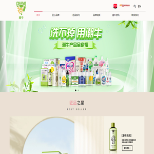 潮牛