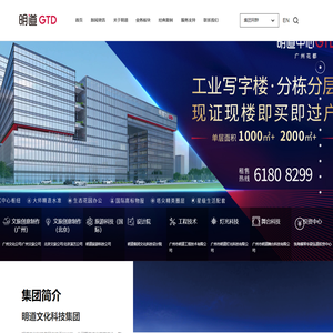 明道文化科技集团—让文旅更具魅力