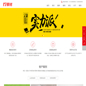 聚合立网络建站