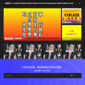 51黑料吃瓜网 - 吃瓜群众福利！热门瓜事件全网资源整合！-51黑料吃瓜网-吃瓜群众福利！热门瓜事件全网资源整合！