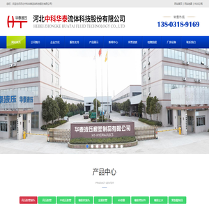胶管接头,液压油管接头,液压接头,过渡接头,不锈钢接头,扣压式软管接头,高压胶管接头,河北中科华泰流体科技股份有限公司