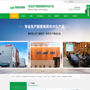 冲压件/拉伸件加工-五金冲压件代加工【昆山西诺巴精密模具有限公司】