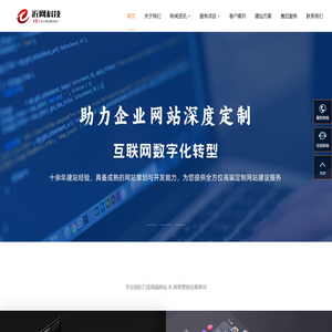 做网站优化推广_网络公司_网站建设_网站制作_沂网科技