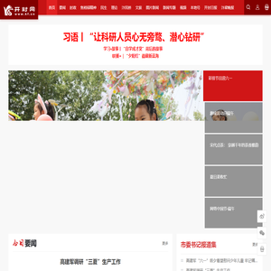 开封网  -  一类新闻网站资质 - 河南省重点新闻网站