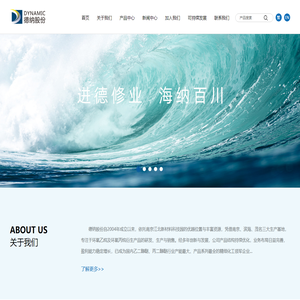 江苏德纳化学股份有限公司--二元醇醚及醋酸酯溶剂系列|湿电子化学品系列|双封端聚醚系列