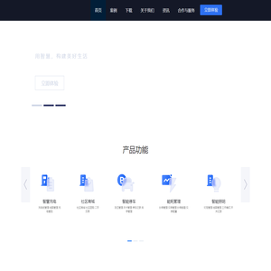 y智慧家园