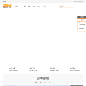 团建通-团队建设-拓展训练-团建服务共享新模式
