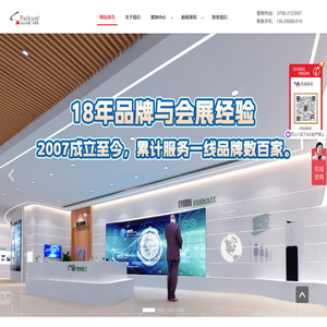 珠海百盛广告·展览_品牌建设+展装设计与规划17年 - 珠海市百盛广告有限公司