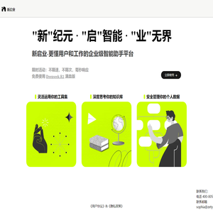 新启业