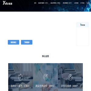 医渡生命科学——数据智能让临床研究更快更准！
