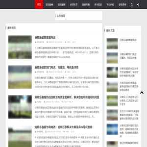 认真维护征信，保障个人信用，别轻易让自己成为征信黑名单 - 流浪者征信网