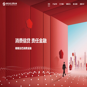 南银法巴消费金融