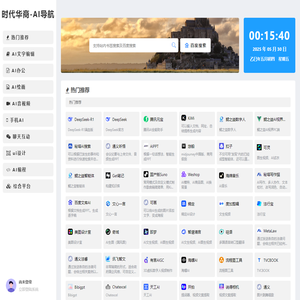 时代华商-AI导航 -
			AI工具合集