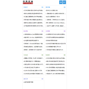 中网生活,中网风格,中网时尚,世界风格,娱乐风格,时尚风格,生活风格,美食风格,行业风格