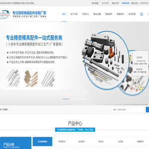 东莞模具配件_东莞模具配件厂-东莞市大同模具配件有限公司
