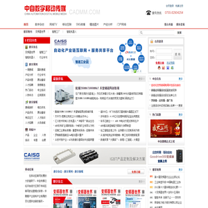 变频器世界-智慧工厂-智能机器人-中自传媒