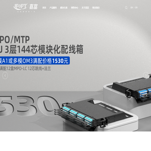 光纤跳线_MPO光纤跳线_光纤配线架品牌厂家-嘉富光通信