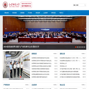 江苏师范大学技术转移中心