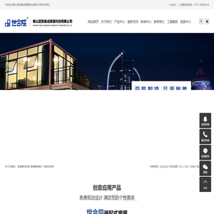 集装箱活动房_集装箱房售价_板房活动房-佛山市亚凯钢材料有限公司