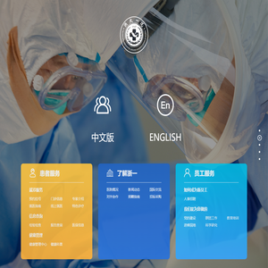 浙江大学医学院附属第一医院