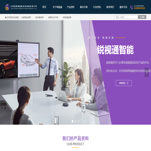 江苏锐视通智能科技发展有限公司