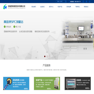 无锡四纬测控技术有限公司
