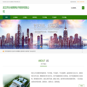 武汉市分磅离电子商务有限公司