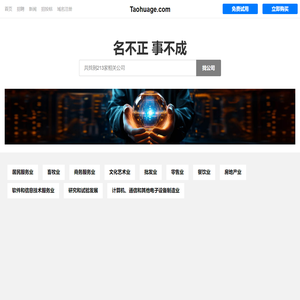 桃花阁有限公司