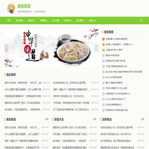 菜谱大全_家常菜做法_特色美食菜谱-菜谱六六六