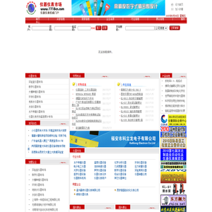 仪器仪表大市场