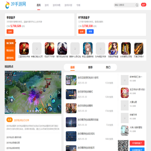 正版手游,正版手游推荐,正版手游排行榜-39手游网