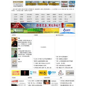 企业文化传播网（北京风痕文化传播有限责任公司）