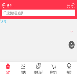 吉林大药房-手机购药平台