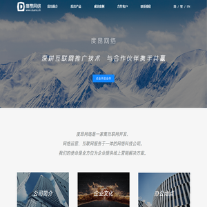 上海度昂网络科技有限公司 - 网站开发、SEM推广、SEO优化、移动营销方案、短视频策划运营、视频课程拍摄