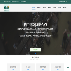 山东顺手信息技术有限公司