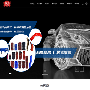临海市澳法管业有限公司-橡胶制品-软管