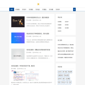 SEO-网站优化-网络推广-新站整站搜索引擎排名-「贝源SEO」