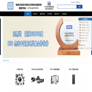 深圳市同鼎世电子有限公司