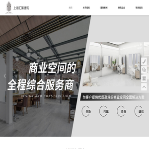 首页-上海汇第建筑工程有限公司