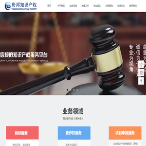 邦唐邦（北京）知识产权服务有限公司