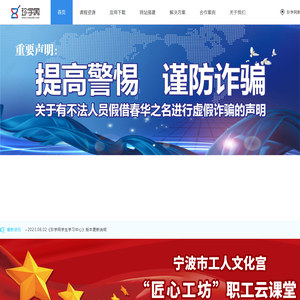 珍学网