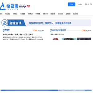 快易测