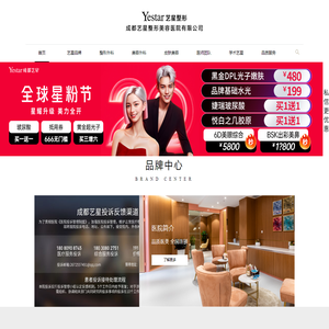 成都艺星整形美容医院有限公司