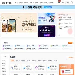 拜拜导航 | 一个为白领而生的专业资源导航网站